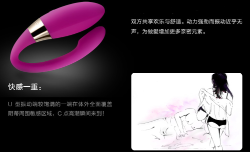 情趣共振器有什么好用的