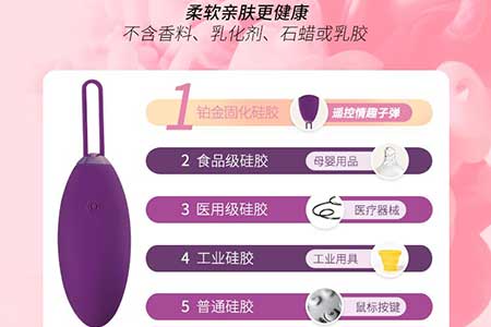 跳蛋买什么品牌好