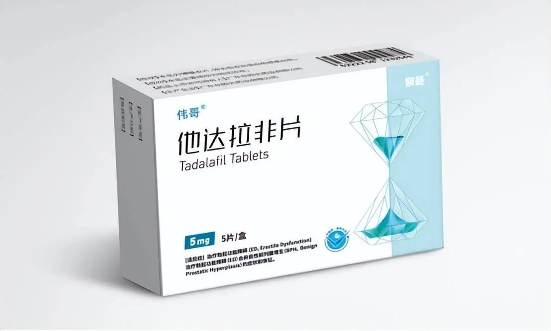 经常吃他达拉非片对身体有害吗