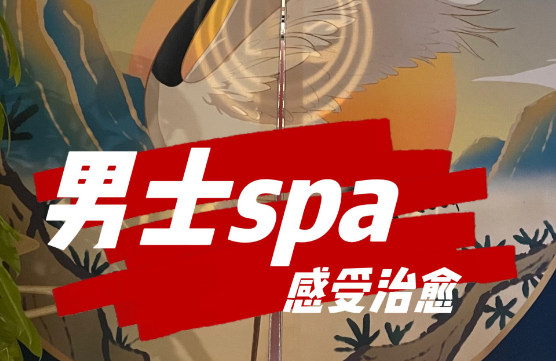 25+男生养生从哪下手?过来人给点经验?