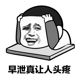 性生活时间短吃什么药,没有依赖性