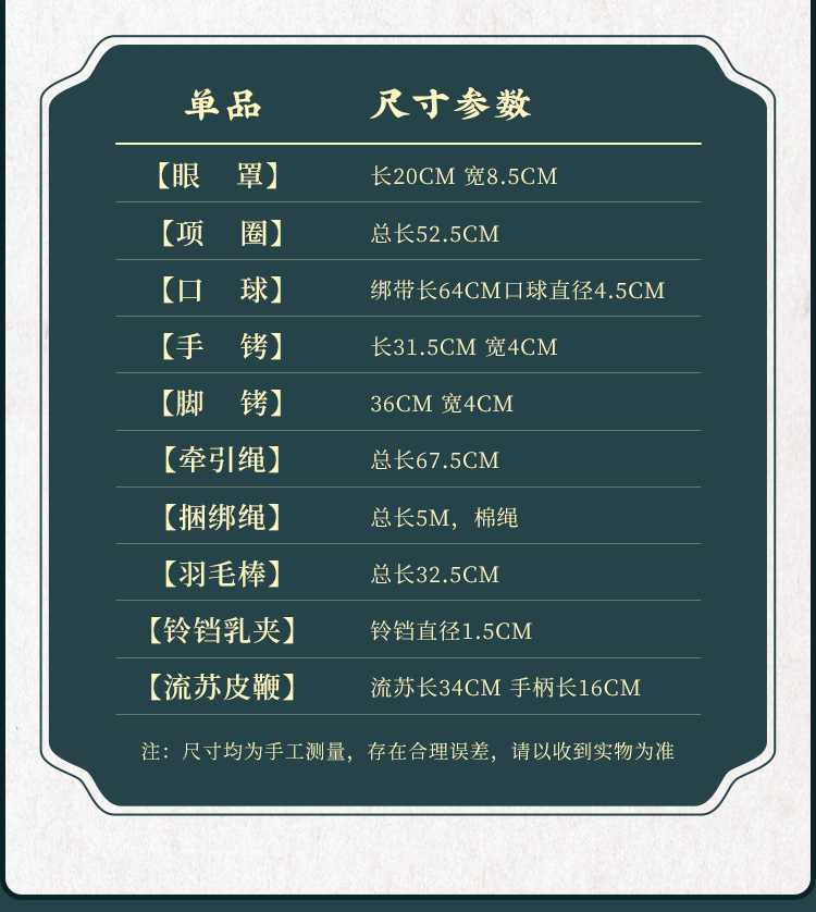 SM捆绑10件套束缚套装另类玩具