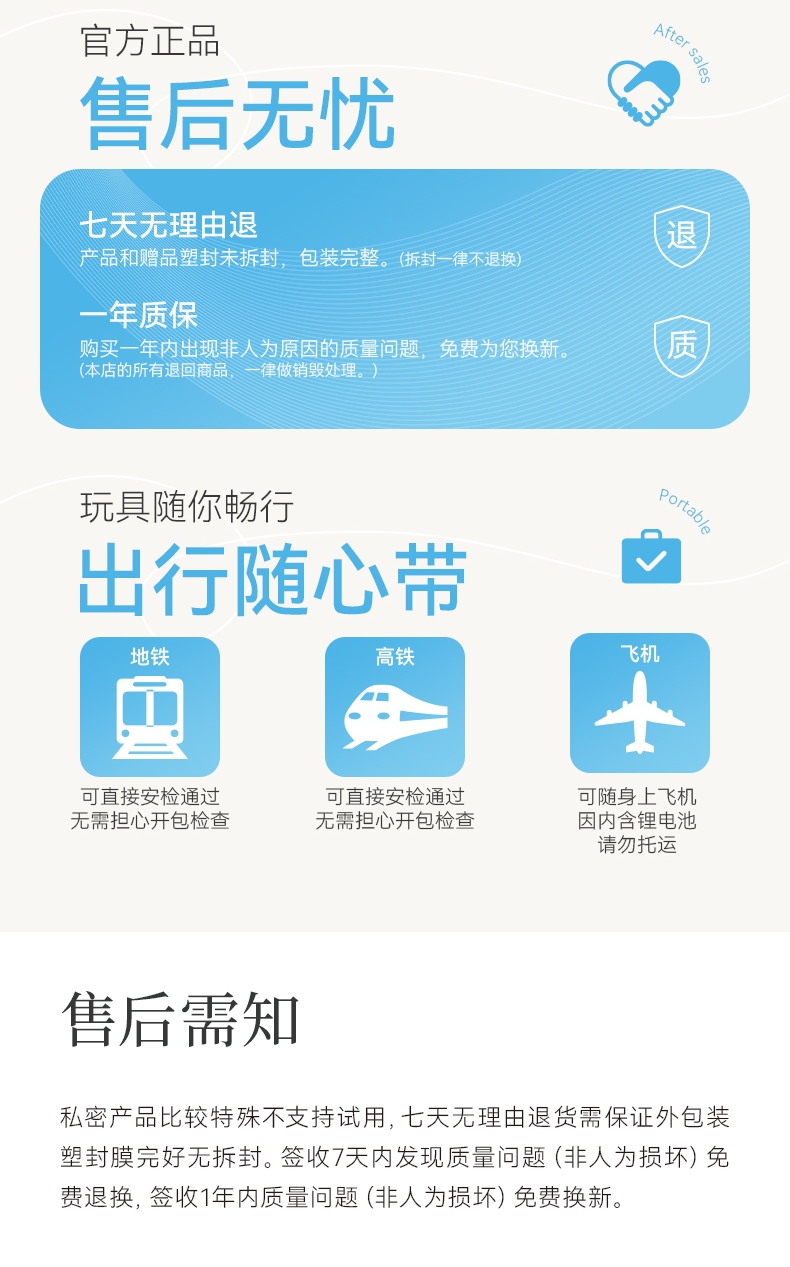 售后