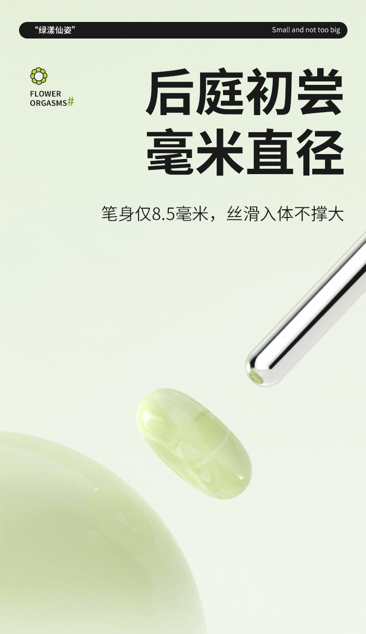 安可尼 绿漾仙姿后庭新手开肛激震