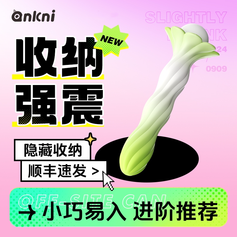 安可尼 绿漾仙姿后庭新手开肛激震