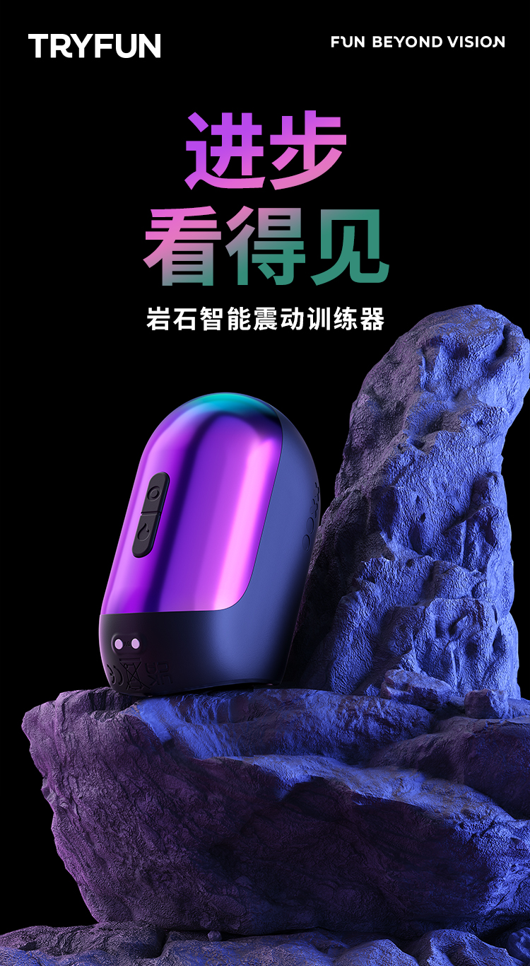 网易春风岩石训练器阴茎训练器