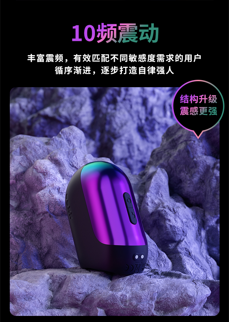 网易春风岩石训练器阴茎训练器