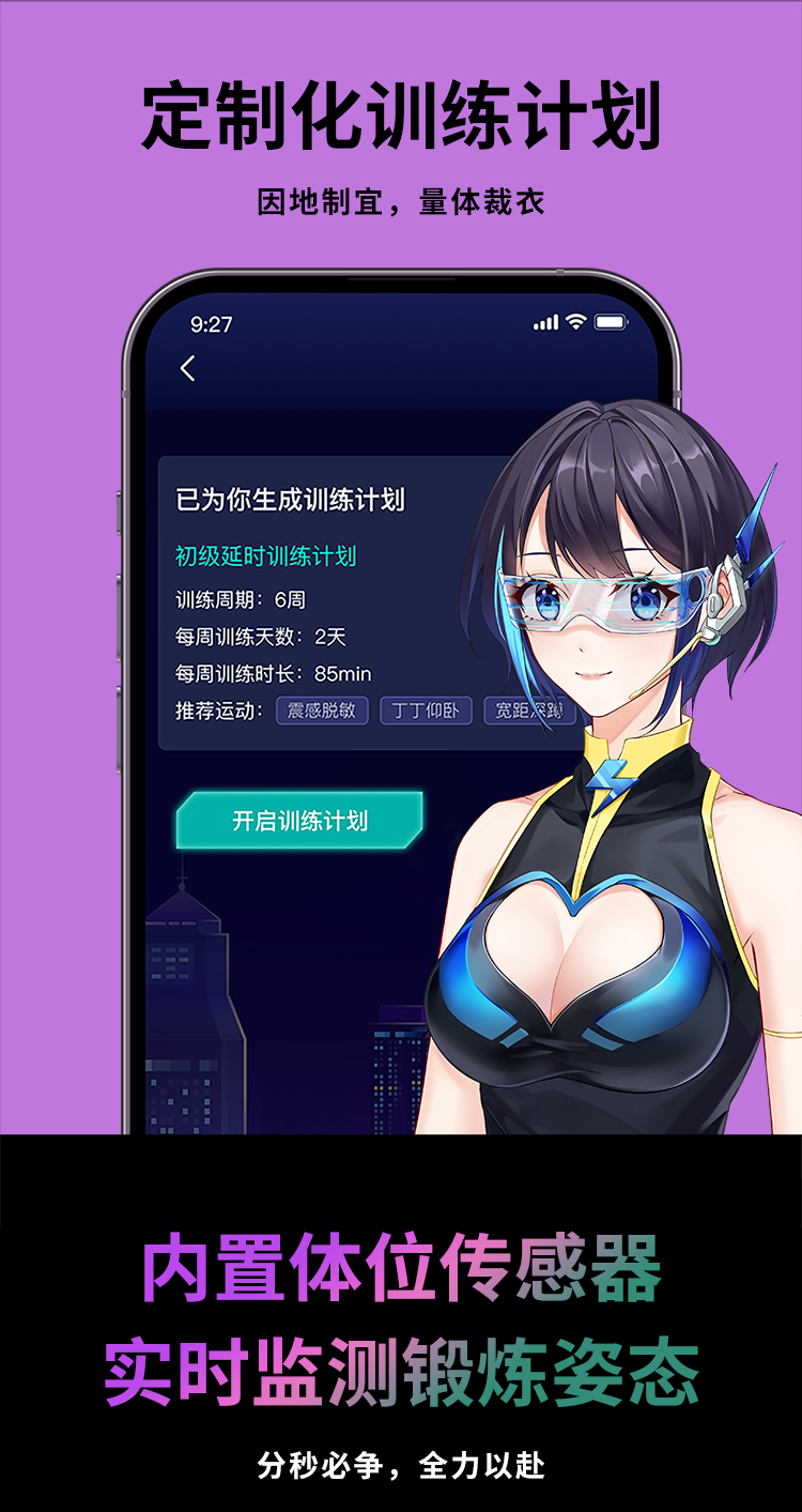 网易春风岩石训练器阴茎训练器
