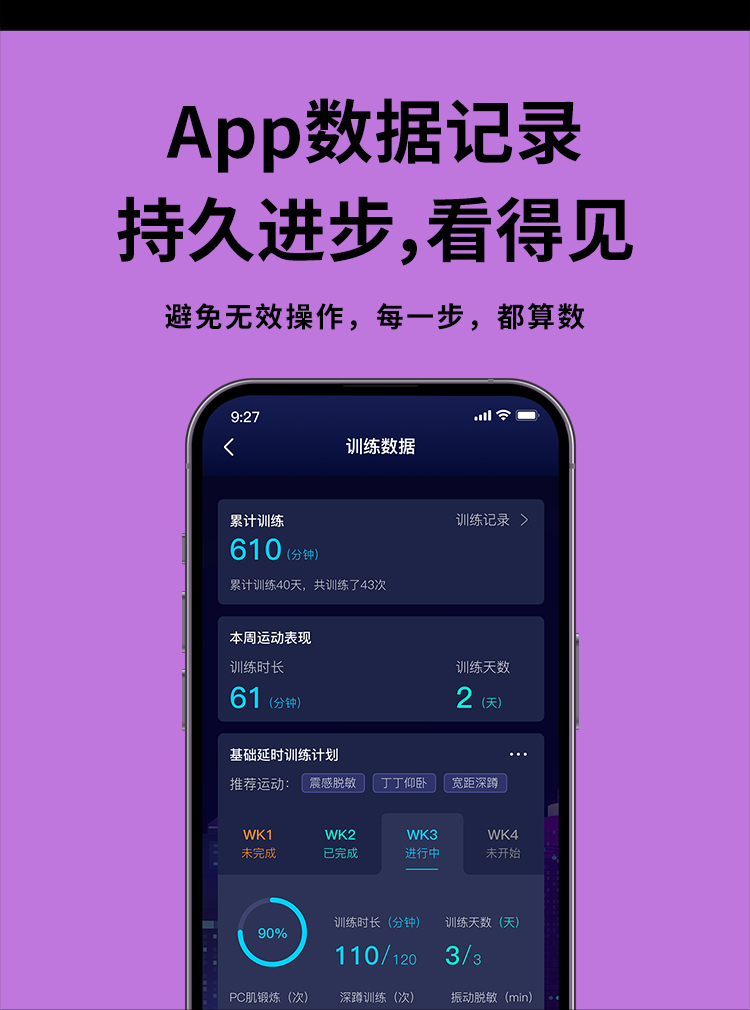 网易春风岩石训练器阴茎训练器