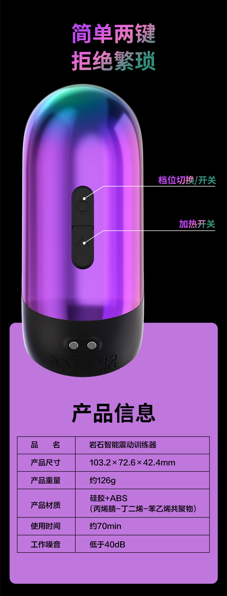 网易春风岩石训练器阴茎训练器