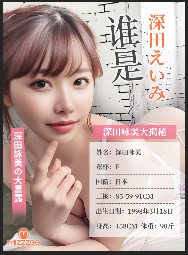 深田咏美二代真人复刻飞机杯
