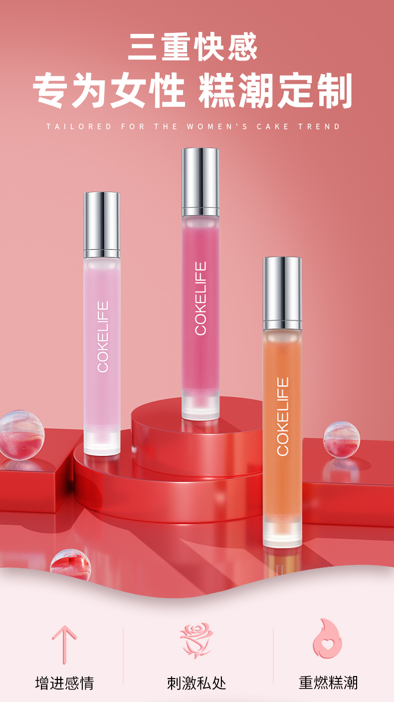 cokelife 红肽女用快感增强液