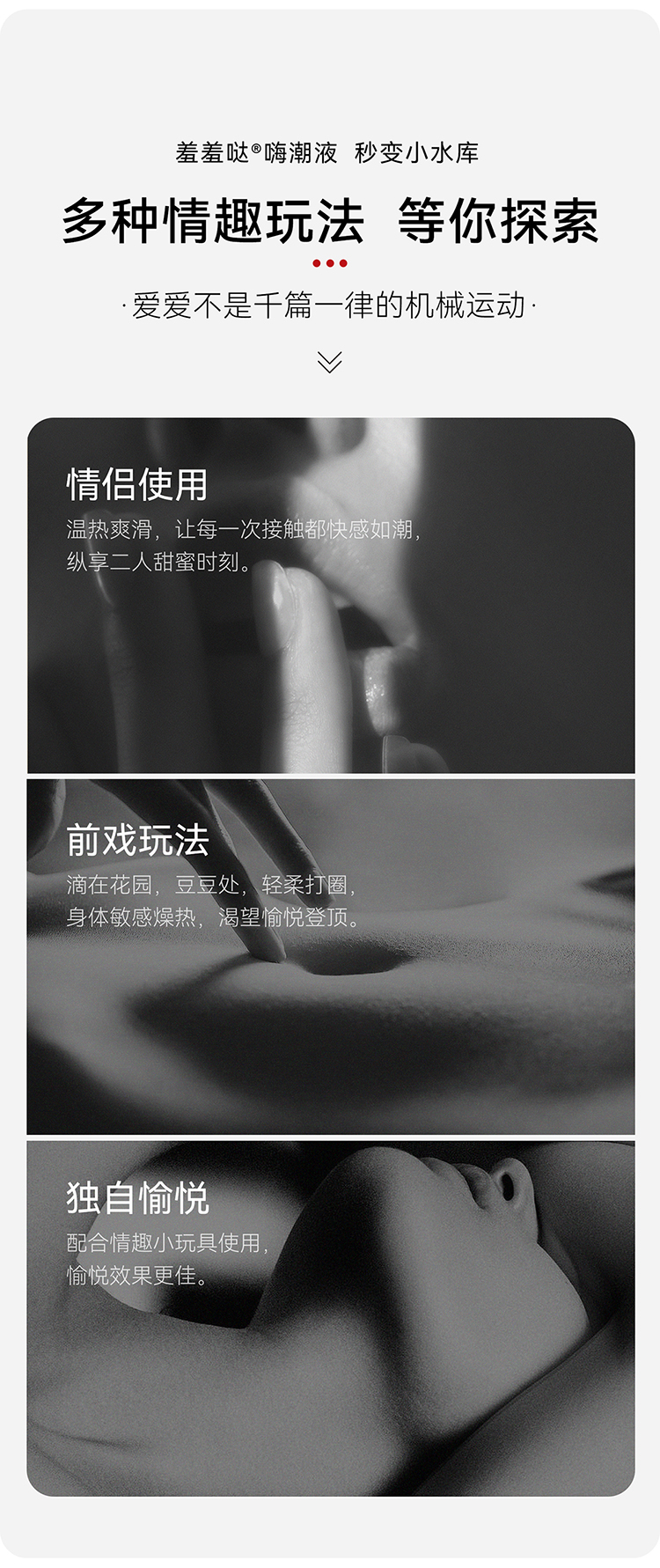 羞羞哒嗨潮液女用快感增强液