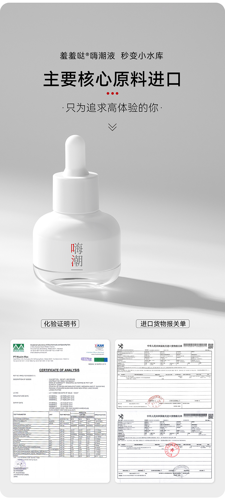 羞羞哒嗨潮液女用快感增强液