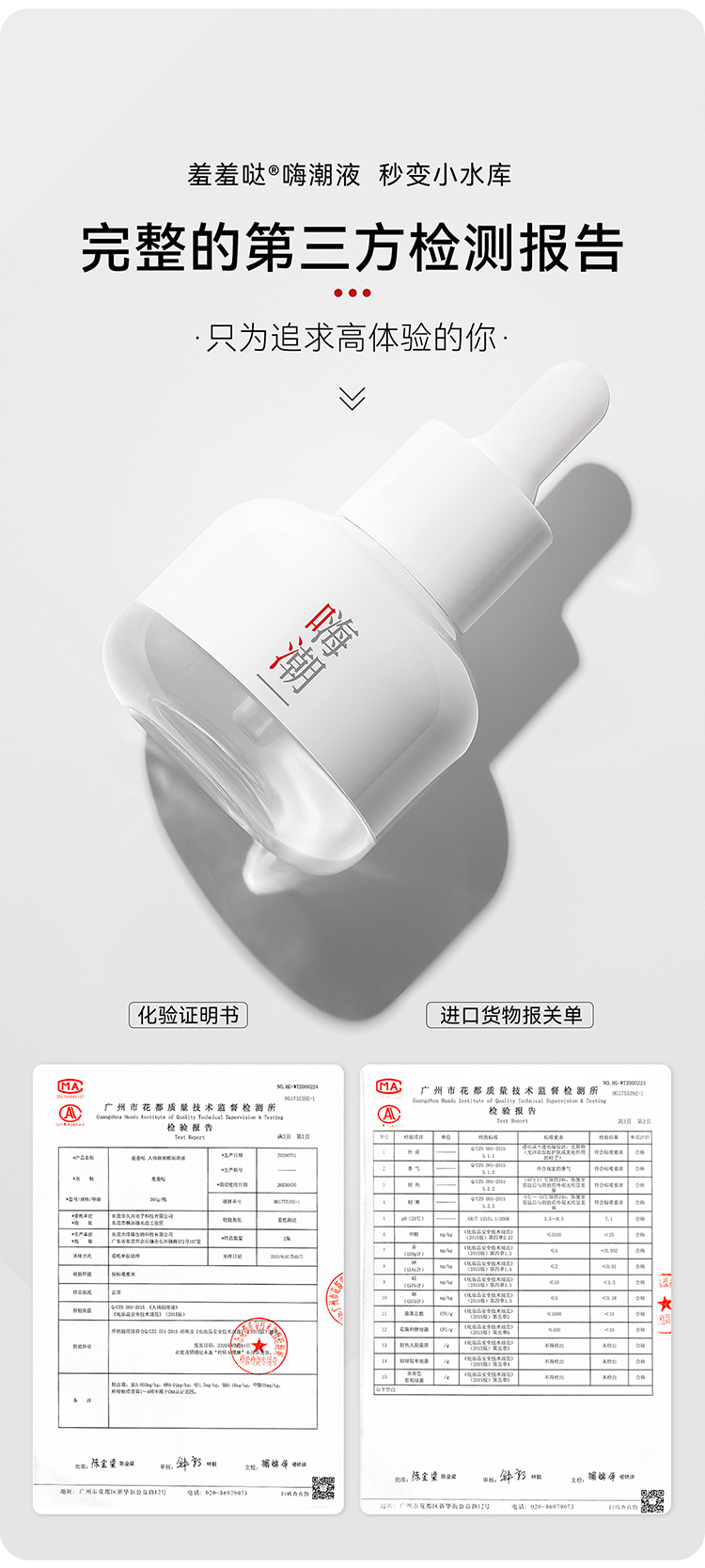 羞羞哒嗨潮液女用快感增强液