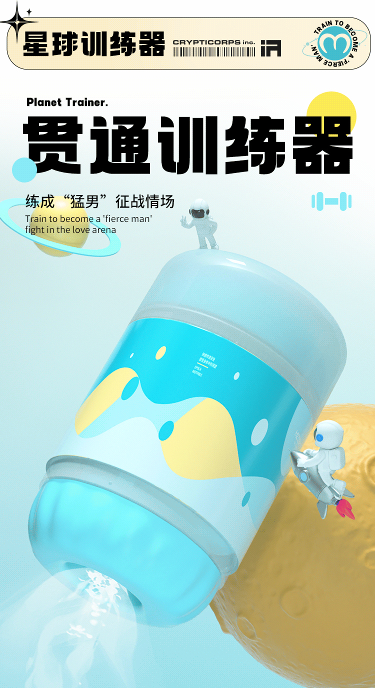 谜姬耐久一体贯通星球持久训练器