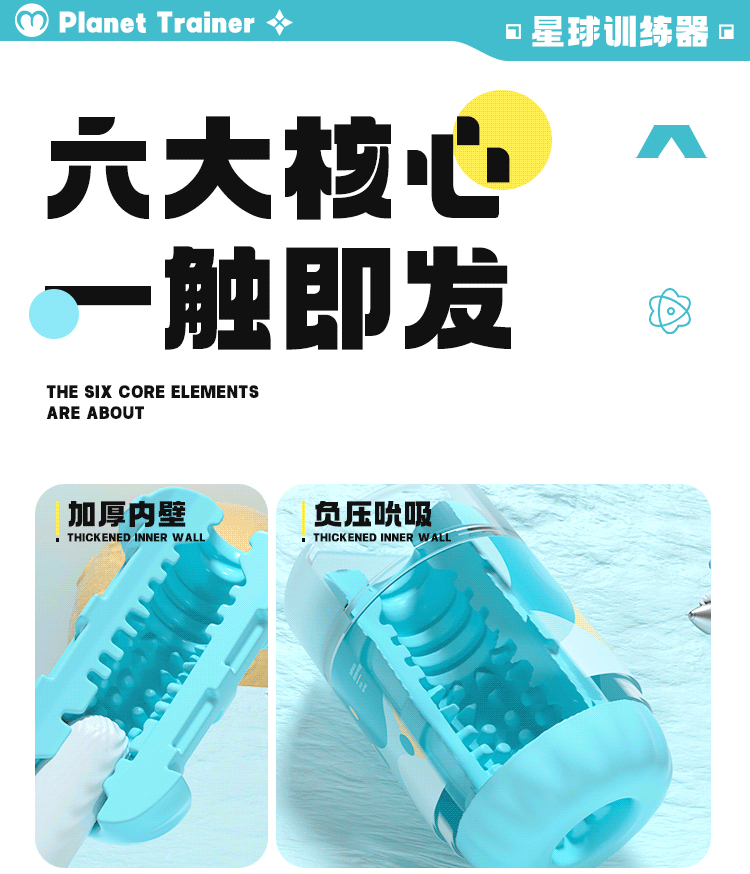 谜姬耐久一体贯通星球持久训练器