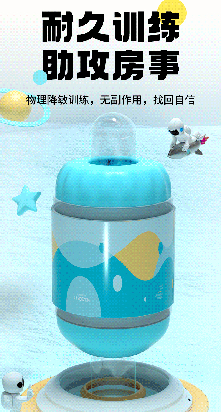 谜姬耐久一体贯通星球持久训练器