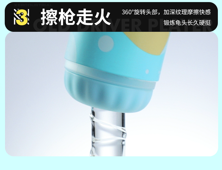谜姬耐久一体贯通星球持久训练器