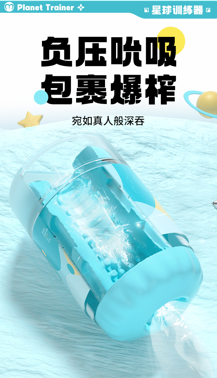 谜姬耐久一体贯通星球持久训练器