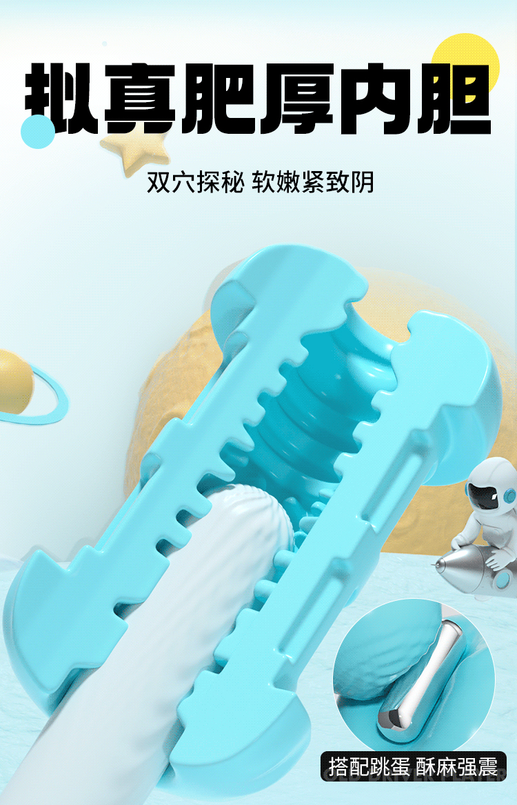 谜姬耐久一体贯通星球持久训练器