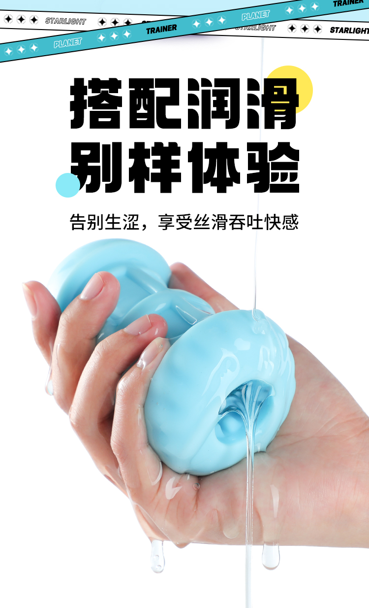 谜姬耐久一体贯通星球持久训练器
