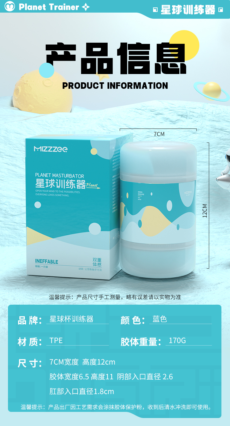 谜姬耐久一体贯通星球持久训练器