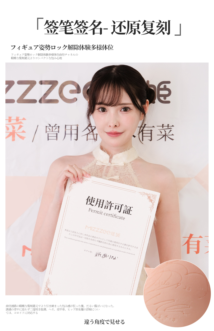 桥本有菜1:1复刻美臀倒模