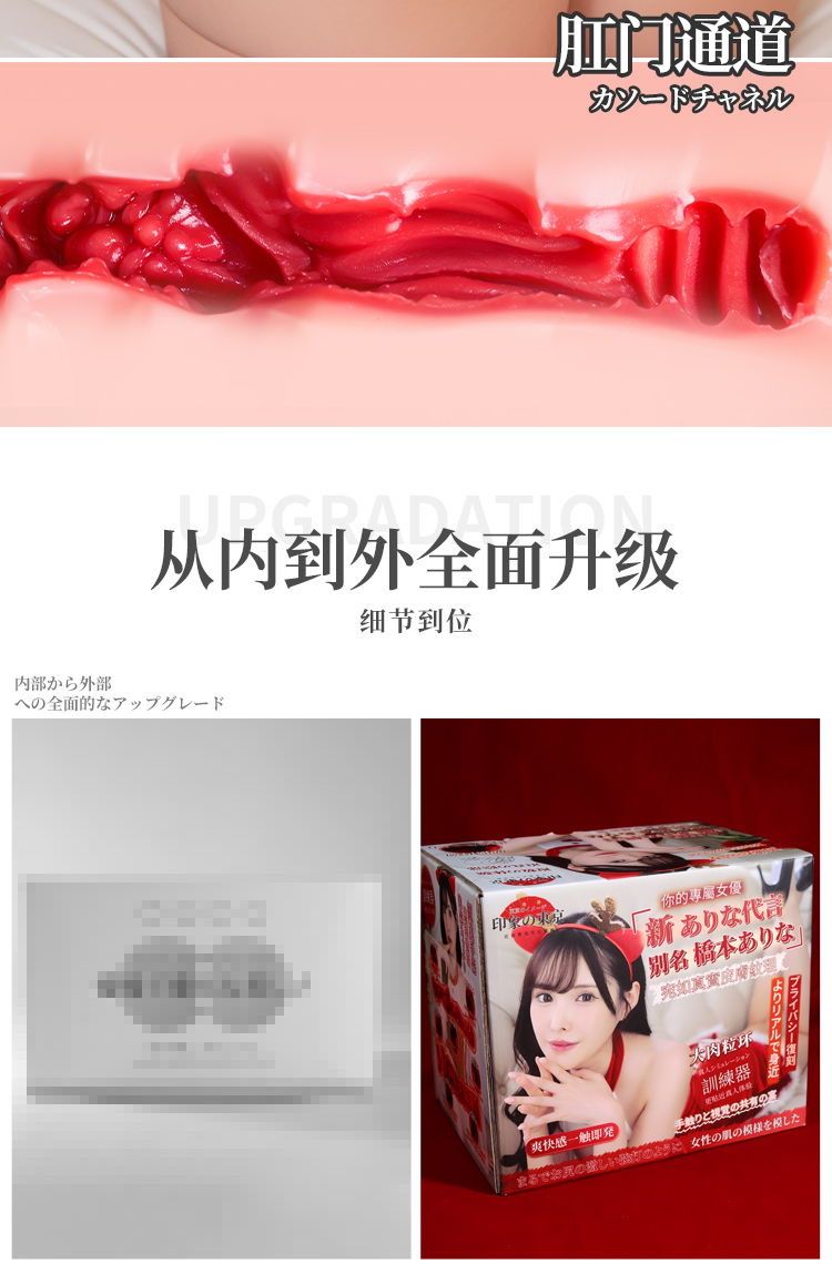 桥本有菜1:1复刻美臀倒模