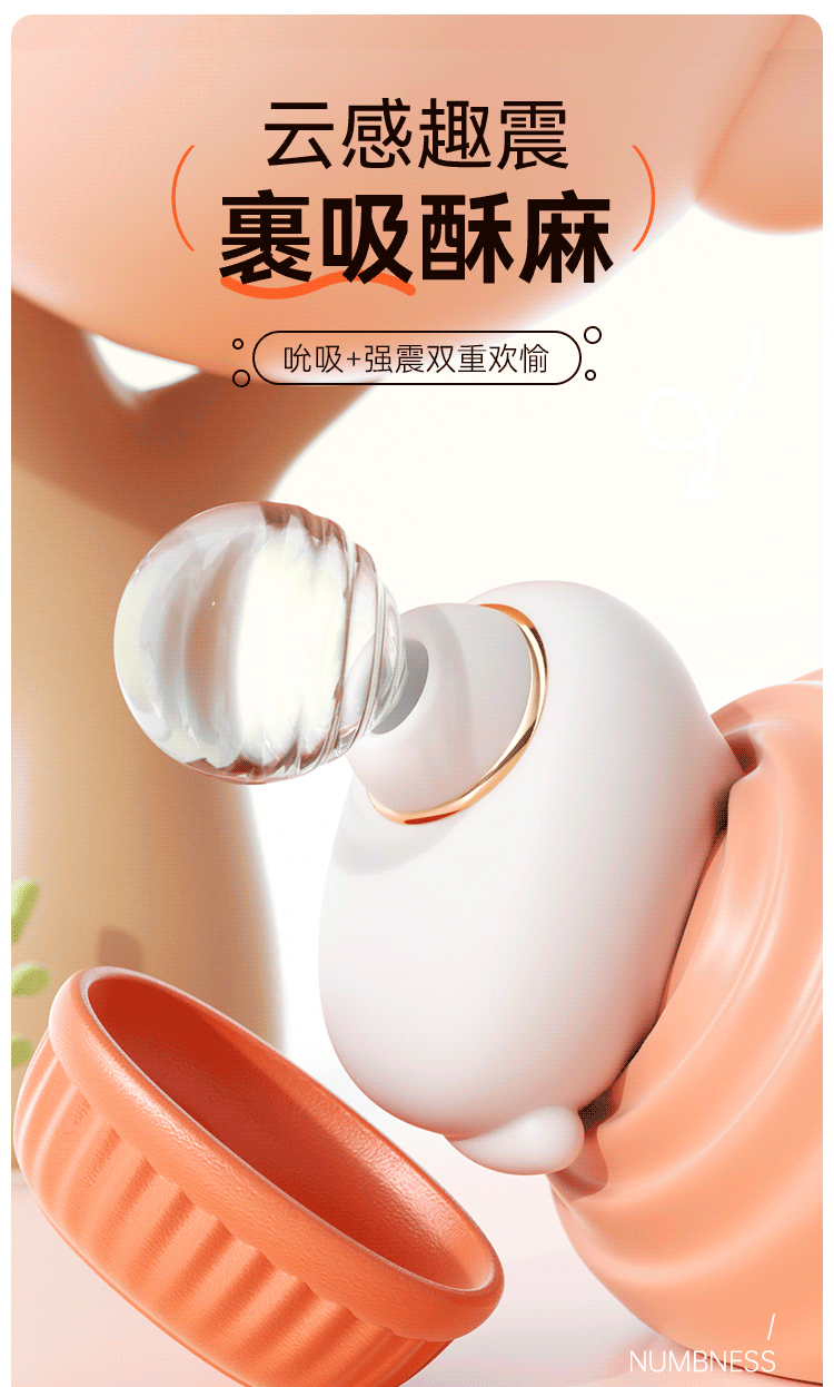 谜姬喵喜吮吸震动跳蛋