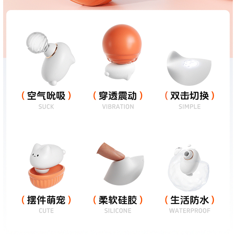 谜姬喵喜吮吸震动跳蛋
