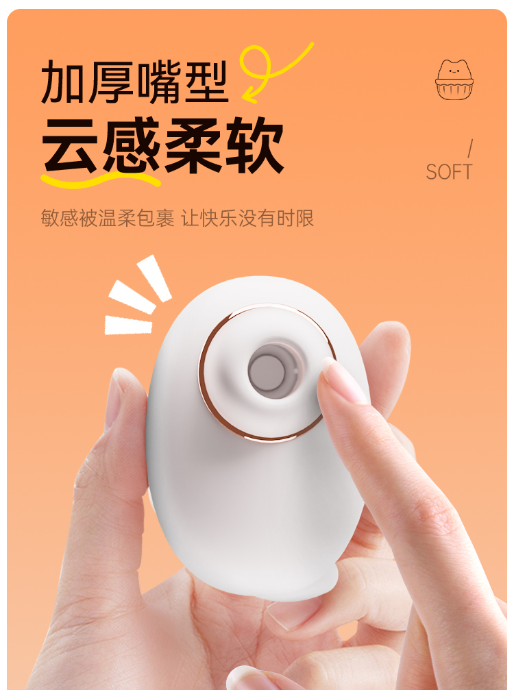 谜姬喵喜吮吸震动跳蛋