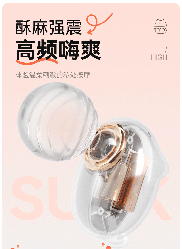 谜姬喵喜吮吸震动跳蛋