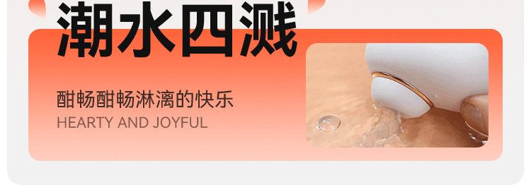 谜姬喵喜吮吸震动跳蛋