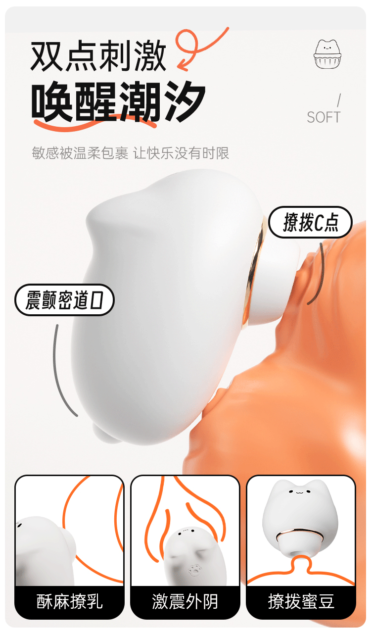 谜姬喵喜吮吸震动跳蛋