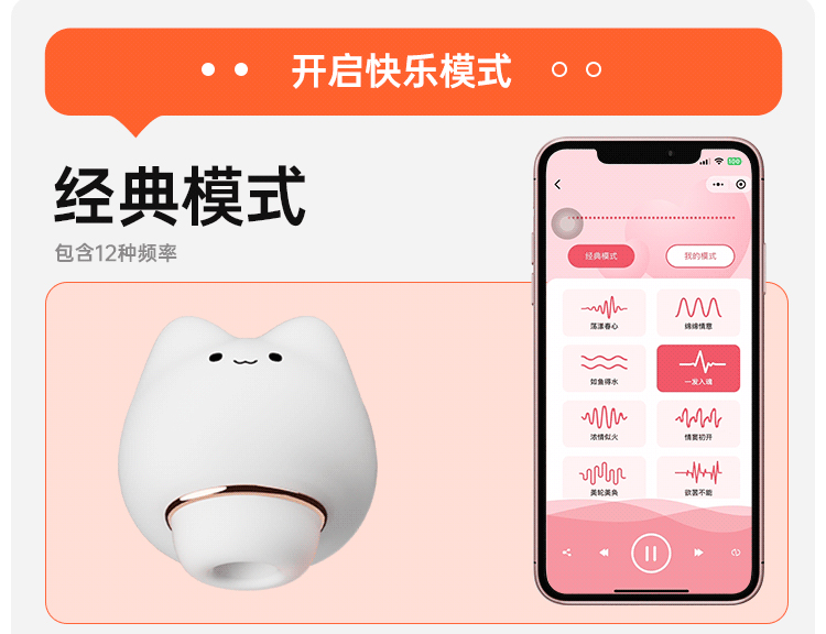 谜姬喵喜吮吸震动跳蛋