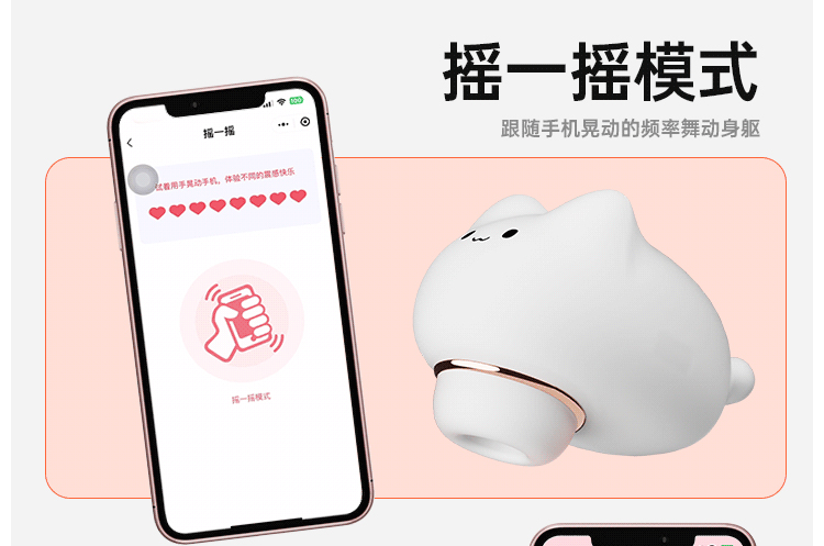 谜姬喵喜吮吸震动跳蛋