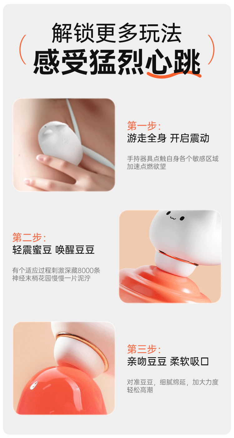 谜姬喵喜吮吸震动跳蛋