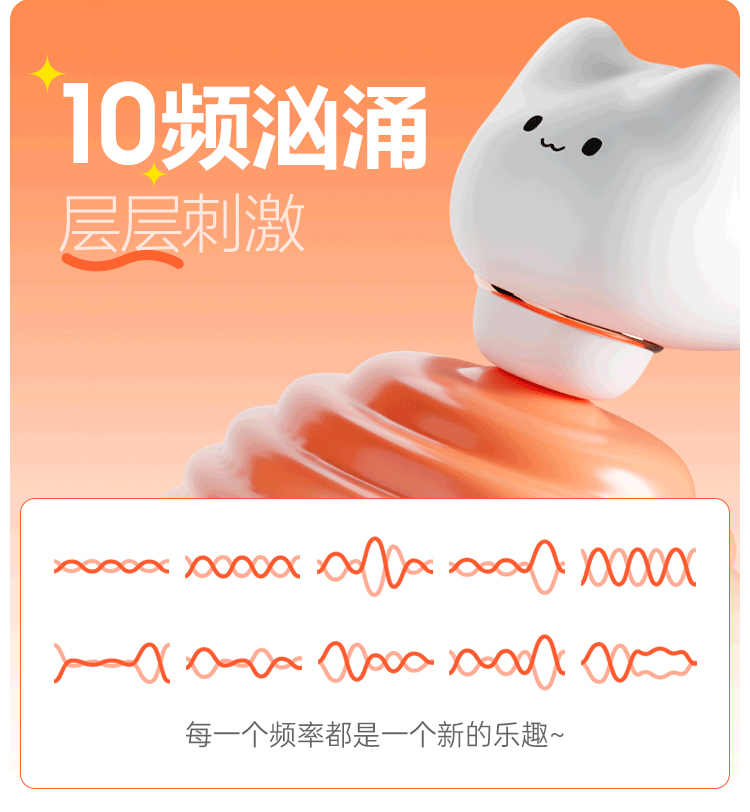 谜姬喵喜吮吸震动跳蛋
