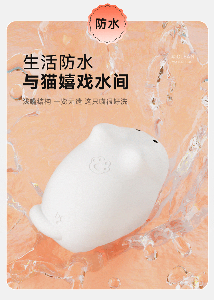 谜姬喵喜吮吸震动跳蛋