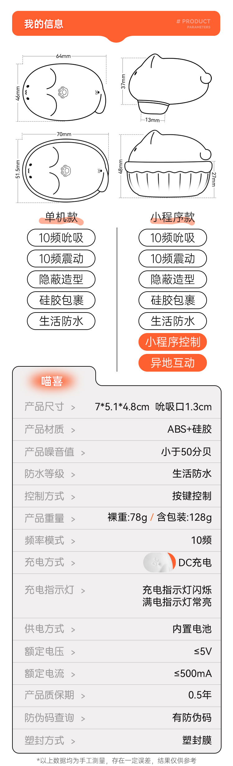 谜姬喵喜吮吸震动跳蛋
