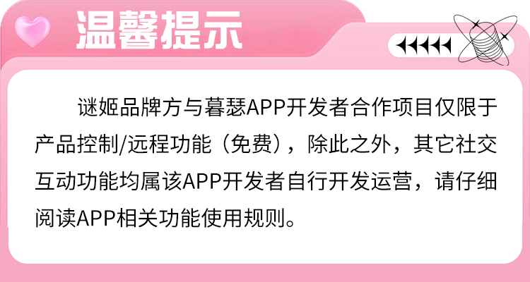 谜姬炮王APP异地遥控仿真阳具