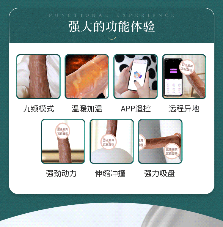 谜姬炮王APP异地遥控仿真阳具