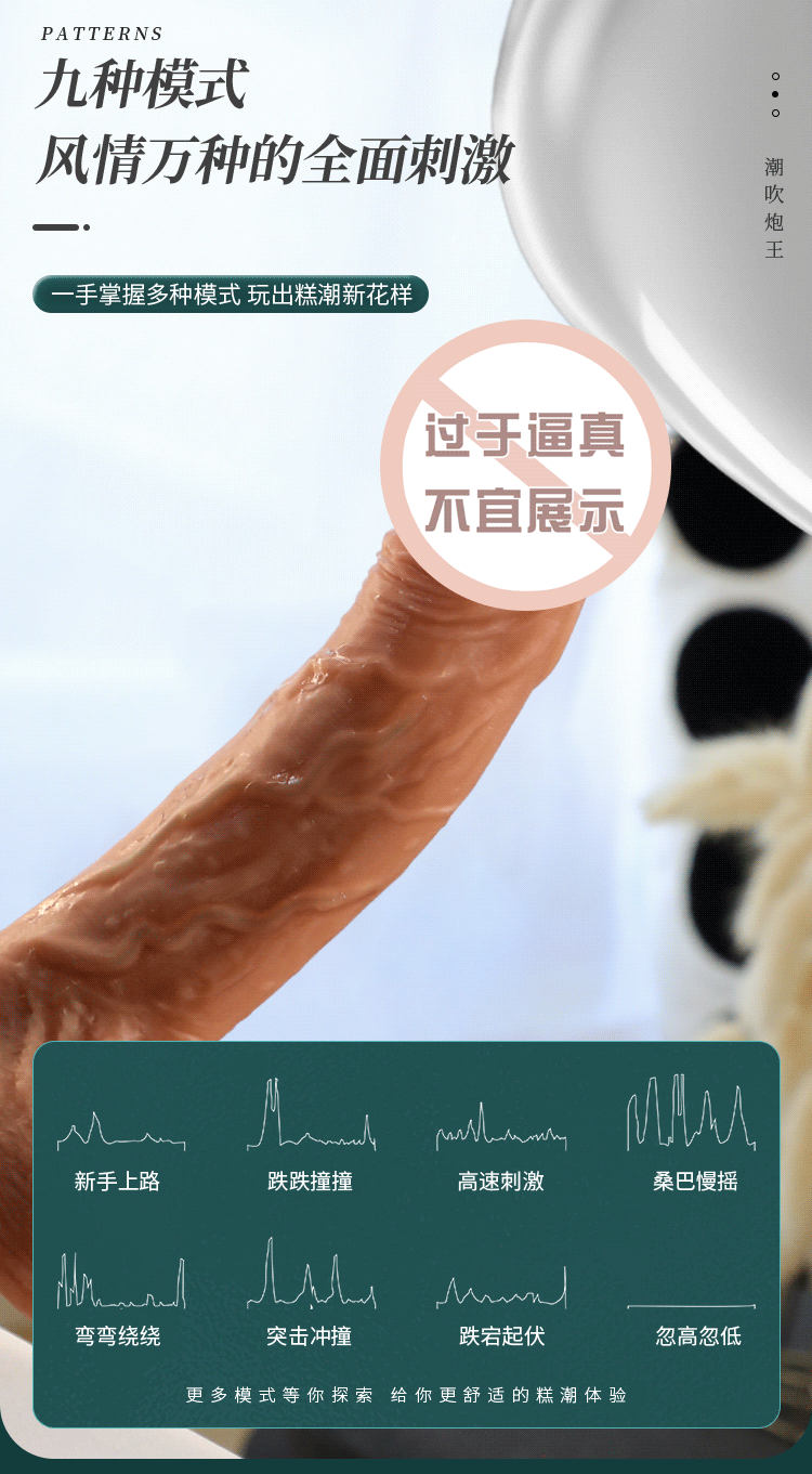 谜姬炮王APP异地遥控仿真阳具
