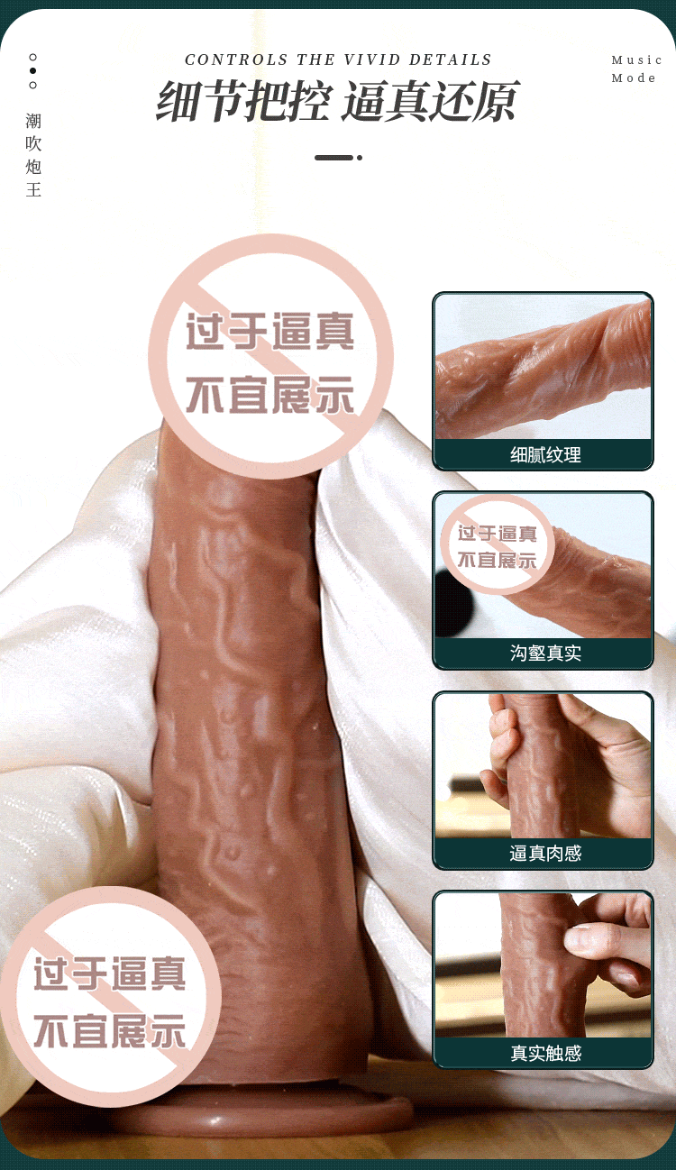 谜姬炮王APP异地遥控仿真阳具