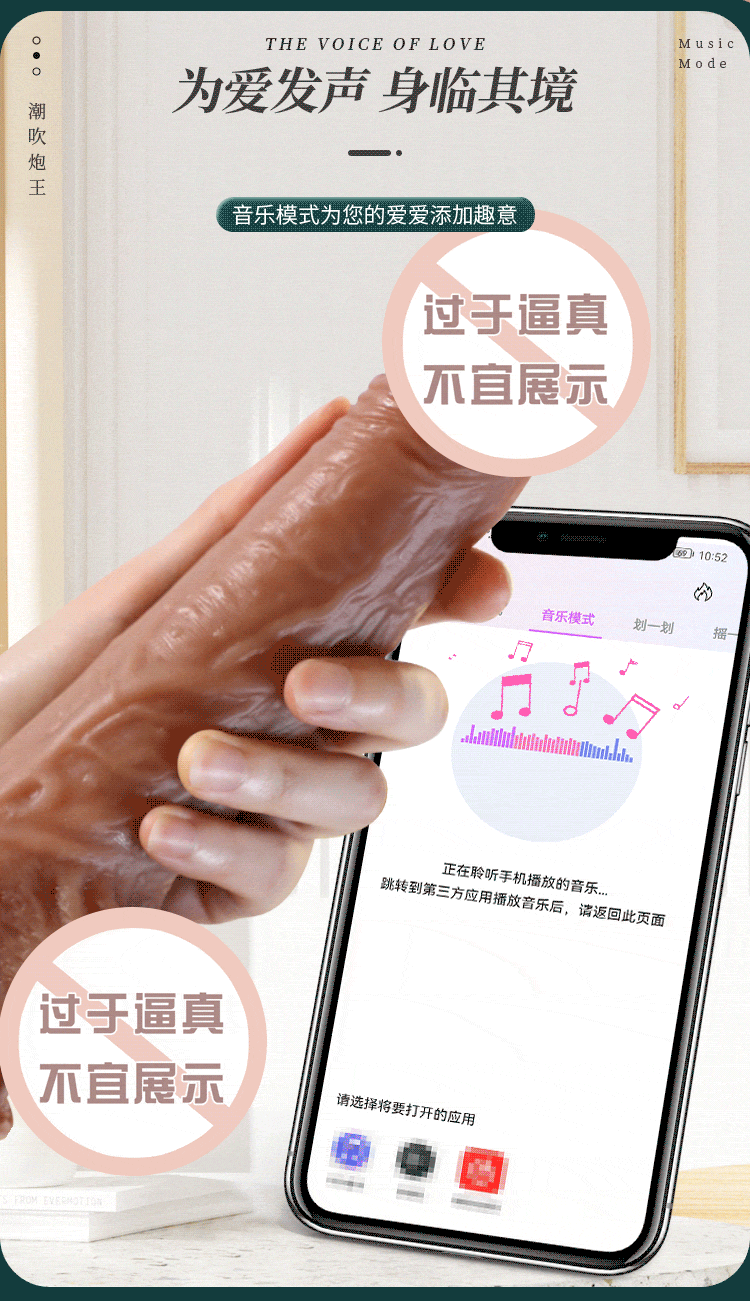 谜姬炮王APP异地遥控仿真阳具