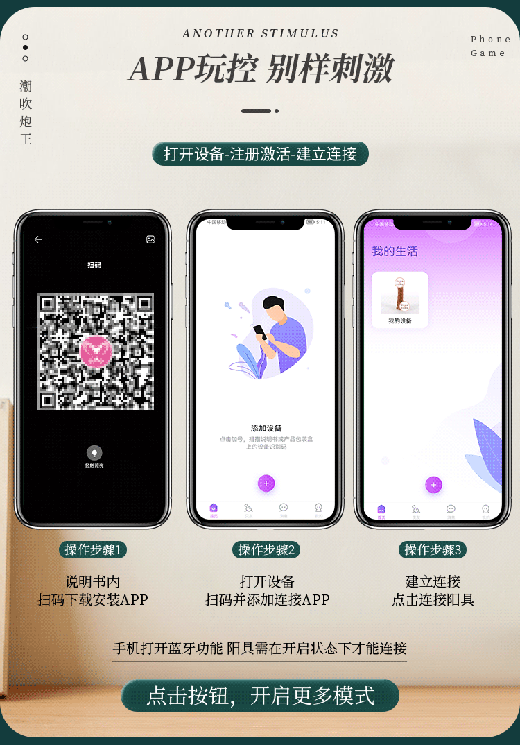 谜姬炮王APP异地遥控仿真阳具