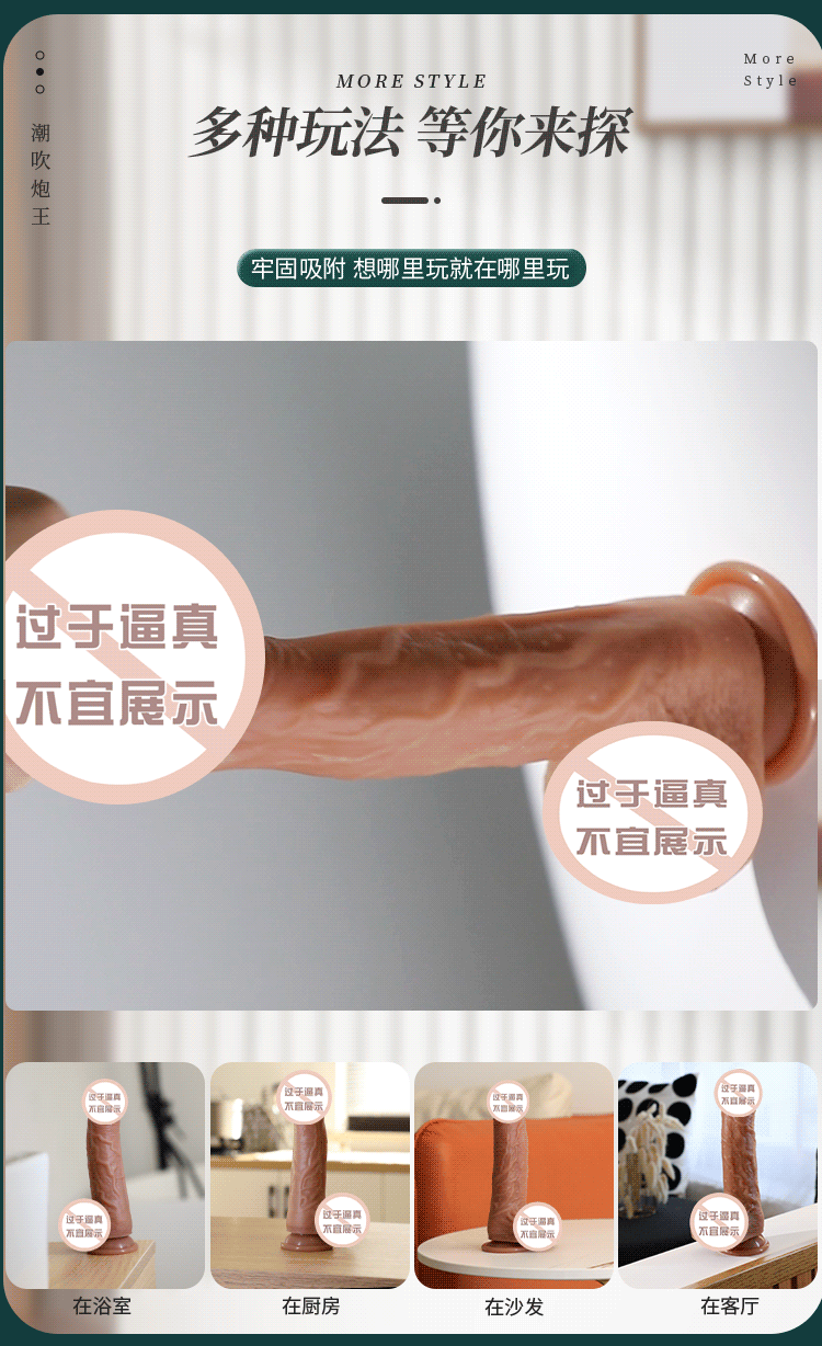 谜姬炮王APP异地遥控仿真阳具