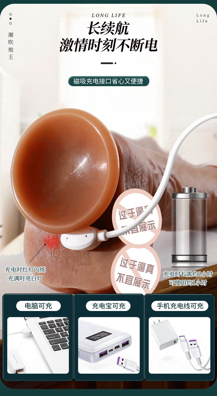 谜姬炮王APP异地遥控仿真阳具