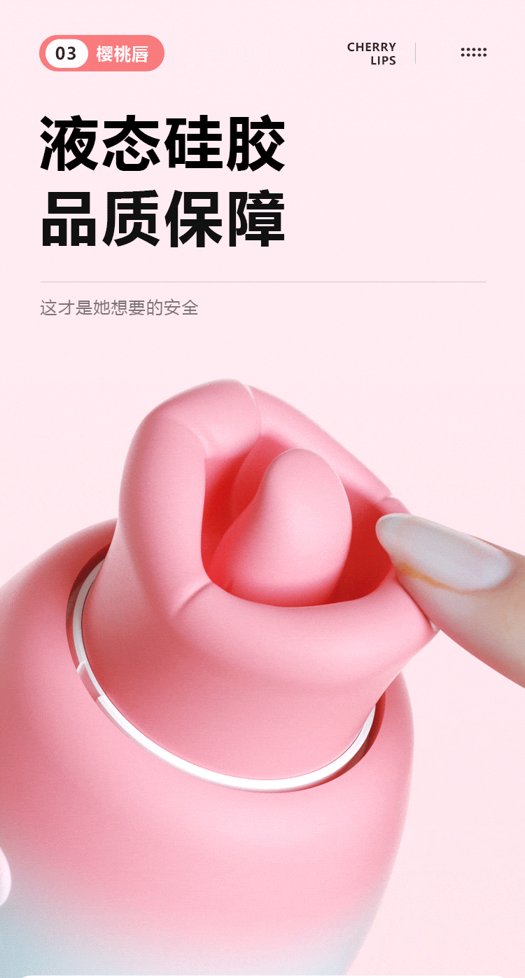 安可尼樱桃唇拟真咬合吮吸口爱震动
